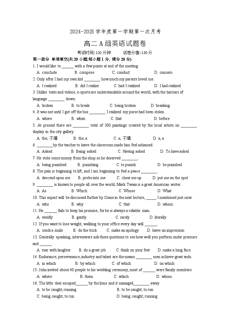 广东省深圳市第三高级中学2024-2025学年高二上学期第一次月考英语试题第1页