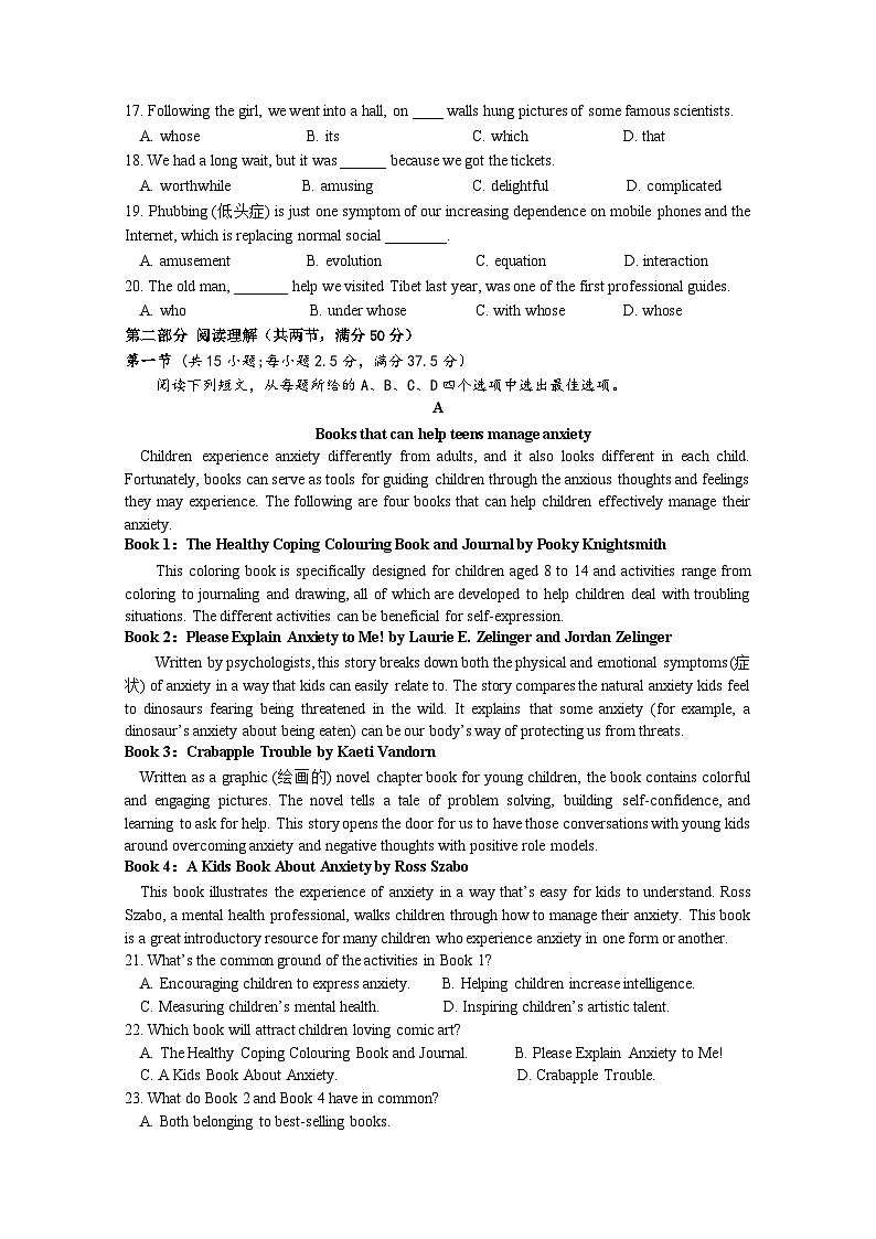 广东省深圳市第三高级中学2024-2025学年高二上学期第一次月考英语试题第2页