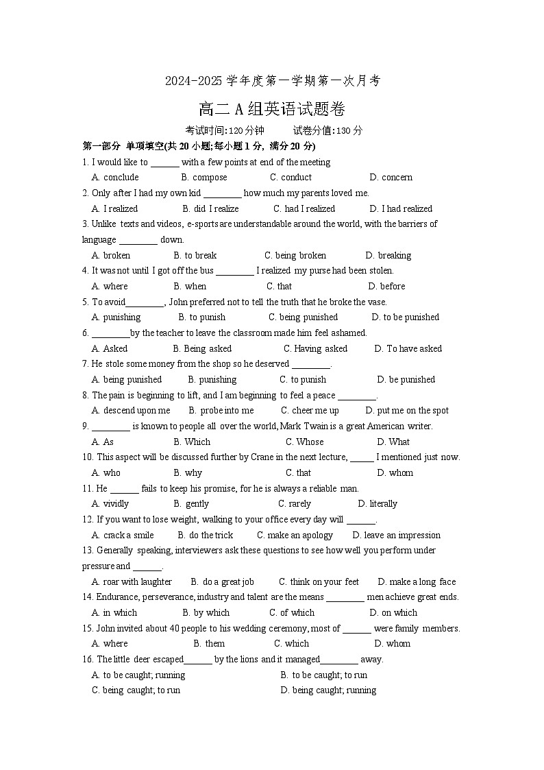 高二A英语第一次月考考试题含部分解析第1页