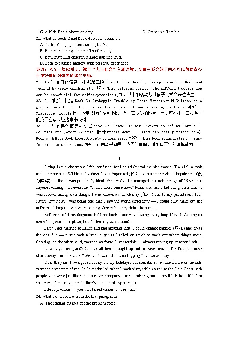 高二A英语第一次月考考试题含部分解析第3页