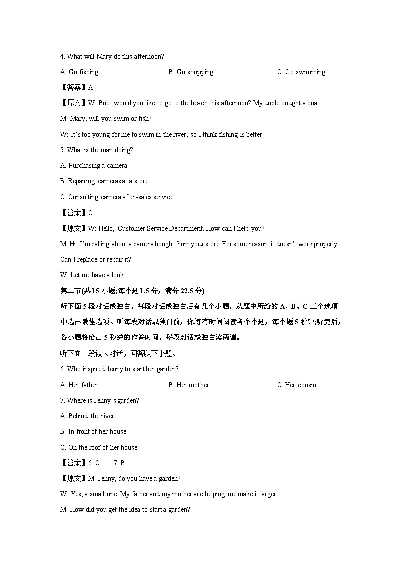福建省宁德市部分学校2024-2025学年高二下学期4月期中英语试题（解析版）第2页