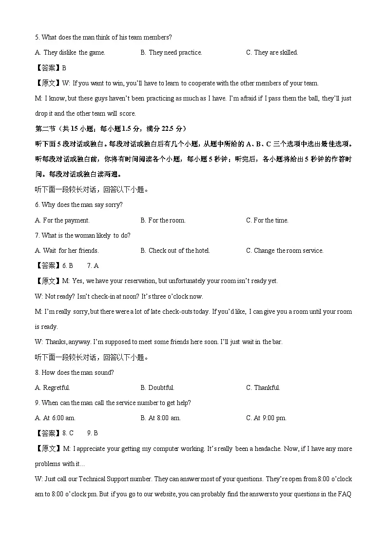 河南省开封市五校2024-2025学年高一上学期期中联考英语试题（解析版）第2页