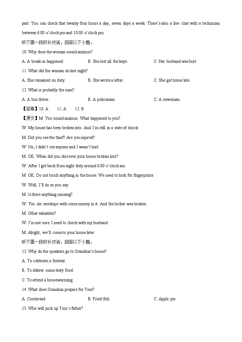 河南省开封市五校2024-2025学年高一上学期期中联考英语试题（解析版）第3页