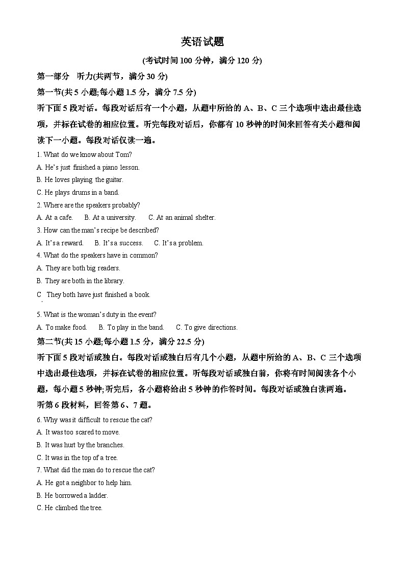 陕西省西安市雁塔区2024-2025学年度高二下学期开学英语试题（原卷版+解析版）第1页