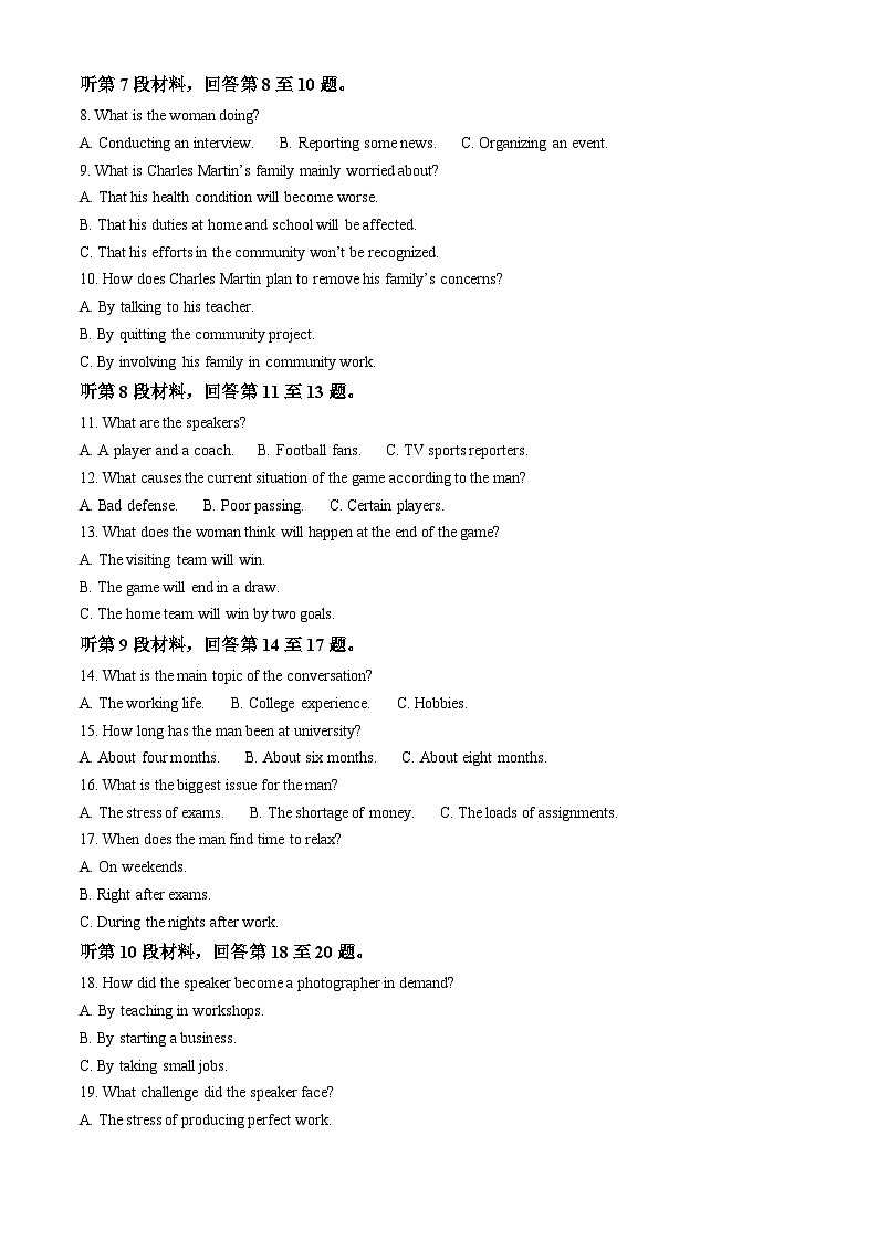 陕西省西安市雁塔区2024-2025学年度高二下学期开学英语试题（原卷版+解析版）第2页