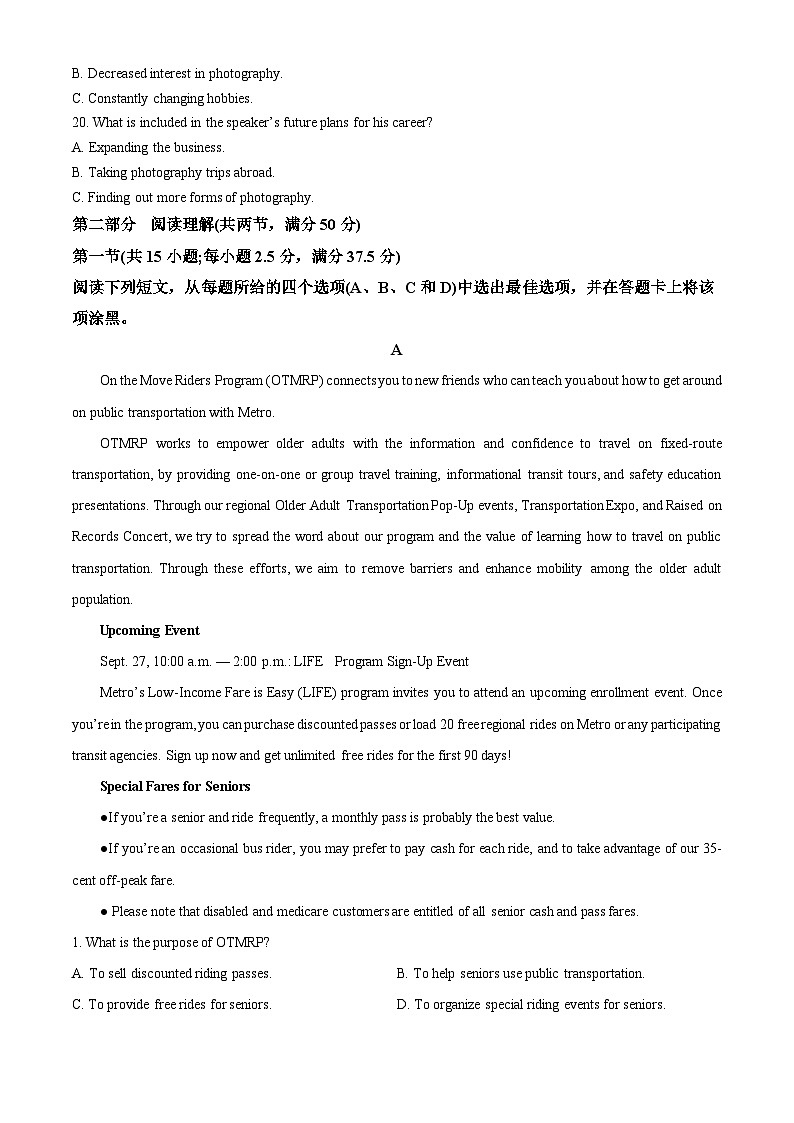 陕西省西安市雁塔区2024-2025学年度高二下学期开学英语试题（原卷版+解析版）第3页