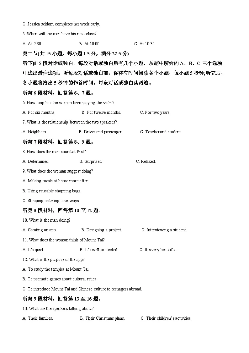 陕西省榆林市2024-2025学年高一下学期期中联考试题英语试题（原卷版+解析版）第2页