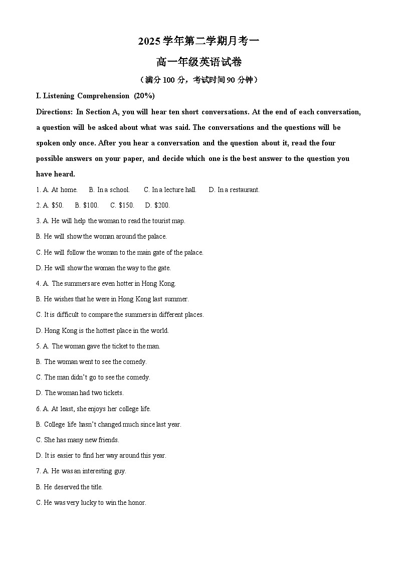 上海市浦东区实验中学2024-2025学年高一下学期第一次月考英语试卷（原卷版+解析版）第1页