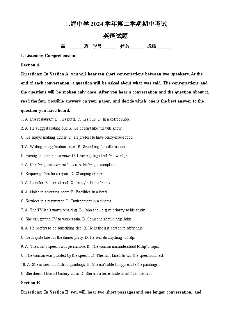 上海市徐汇区上海中学2024-2025学年高一下学期期中考试英语题（原卷版+解析版）第1页