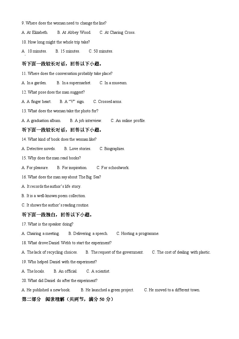 四川省成都市第二中学2024-2025学年高二下学期3月月考英语试题（原卷版+解析版）第2页