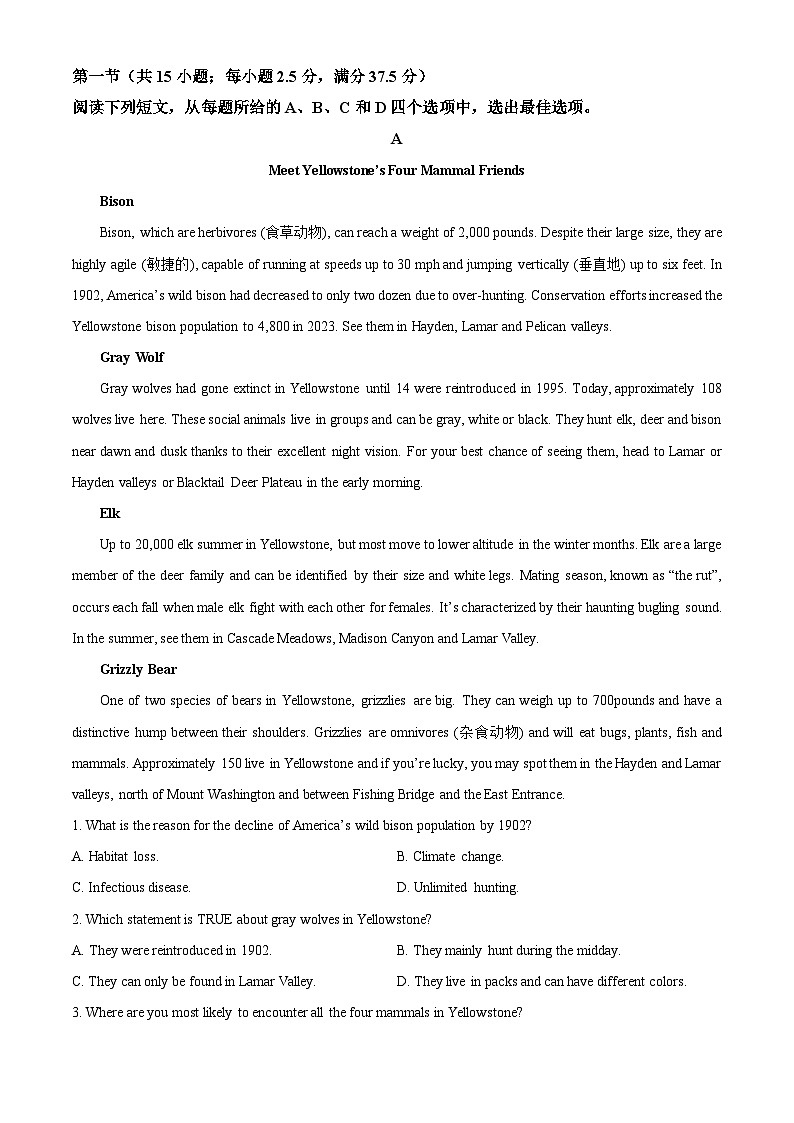四川省成都市第二中学2024-2025学年高二下学期3月月考英语试题（原卷版+解析版）第3页