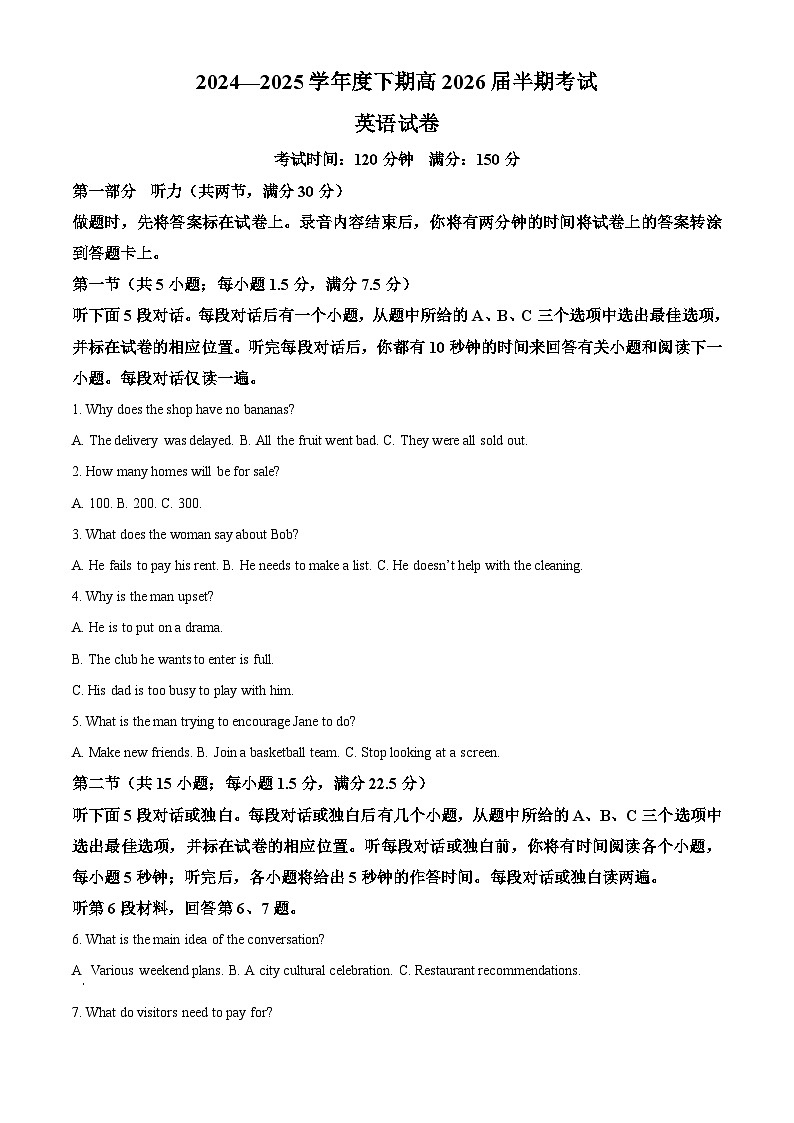 四川省成都市第七中学2024-2025学年高二下学期期中考试英语试题（原卷版+解析版）第1页