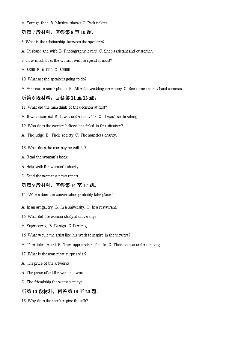 四川省成都市第七中学2024-2025学年高二下学期期中考试英语试题（原卷版+解析版）第2页