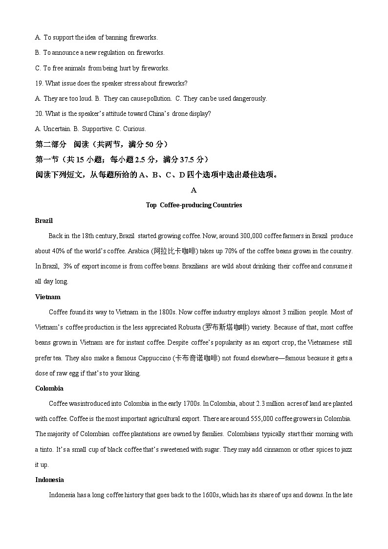 四川省成都市第七中学2024-2025学年高二下学期期中考试英语试题（原卷版+解析版）第3页