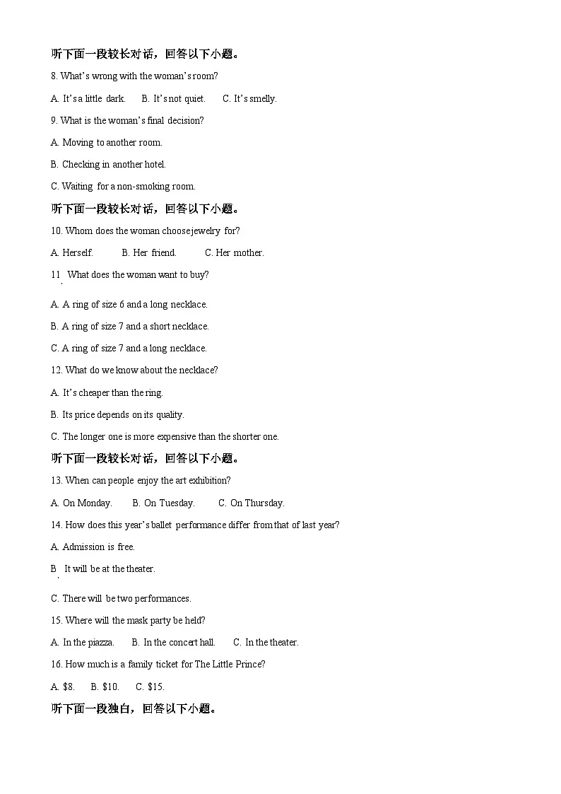 四川省乐山第一中学校2024-2025学年高二下学期3月月考英语测试题（原卷版+解析版）第2页