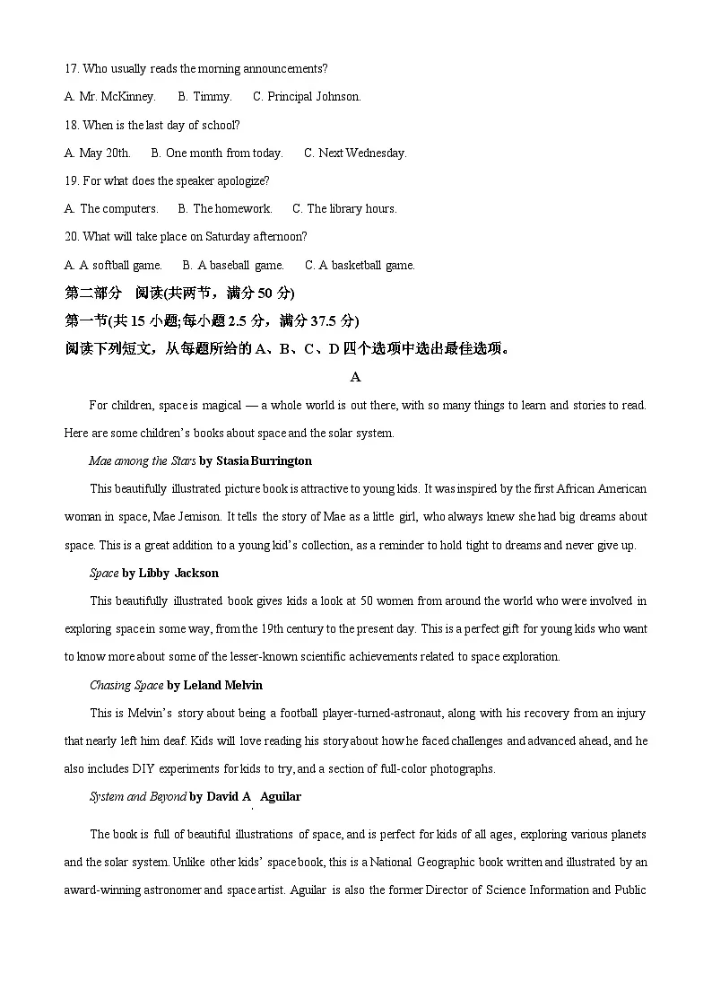 四川省乐山第一中学校2024-2025学年高二下学期3月月考英语测试题（原卷版+解析版）第3页