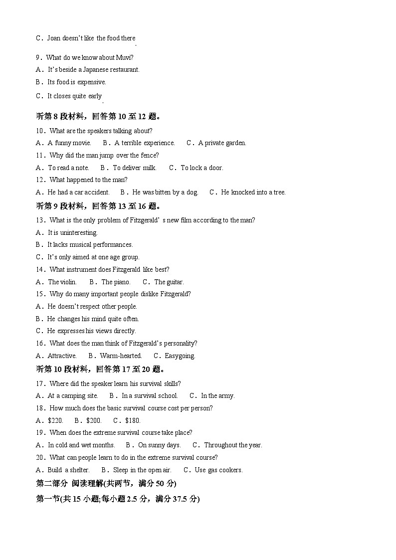 四川省成都外国语学校2024-2025学年高二下学期期中检测英语试题（原卷版+解析版）第2页