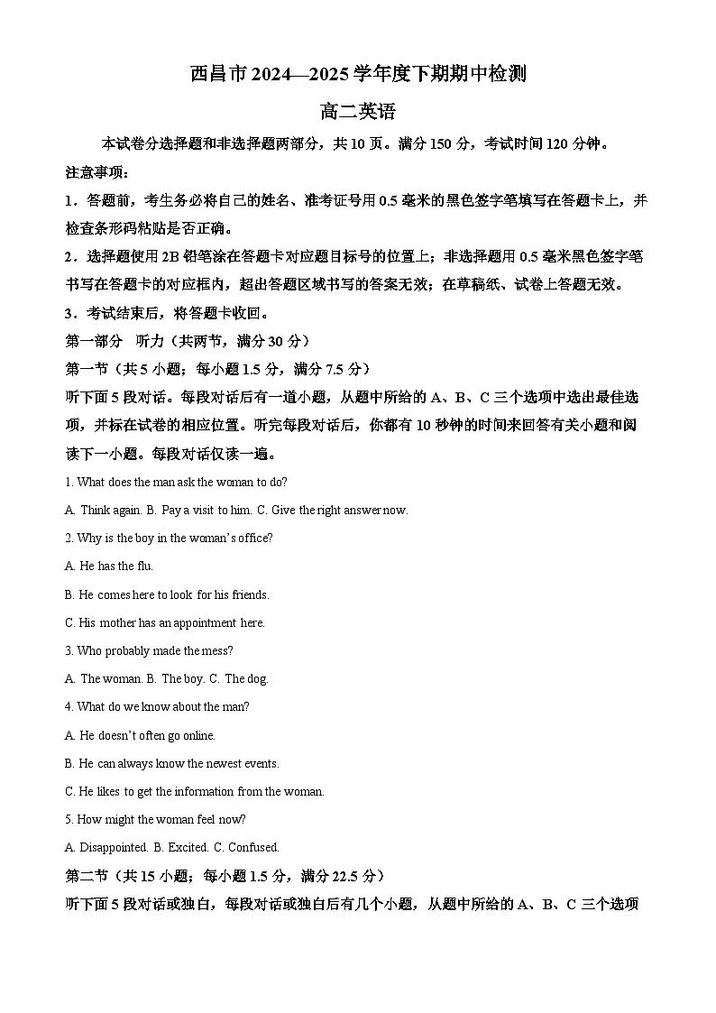 四川省凉山州西昌市2024-2025学年高二下学期期中考试英语试题（原卷版+解析版）第1页