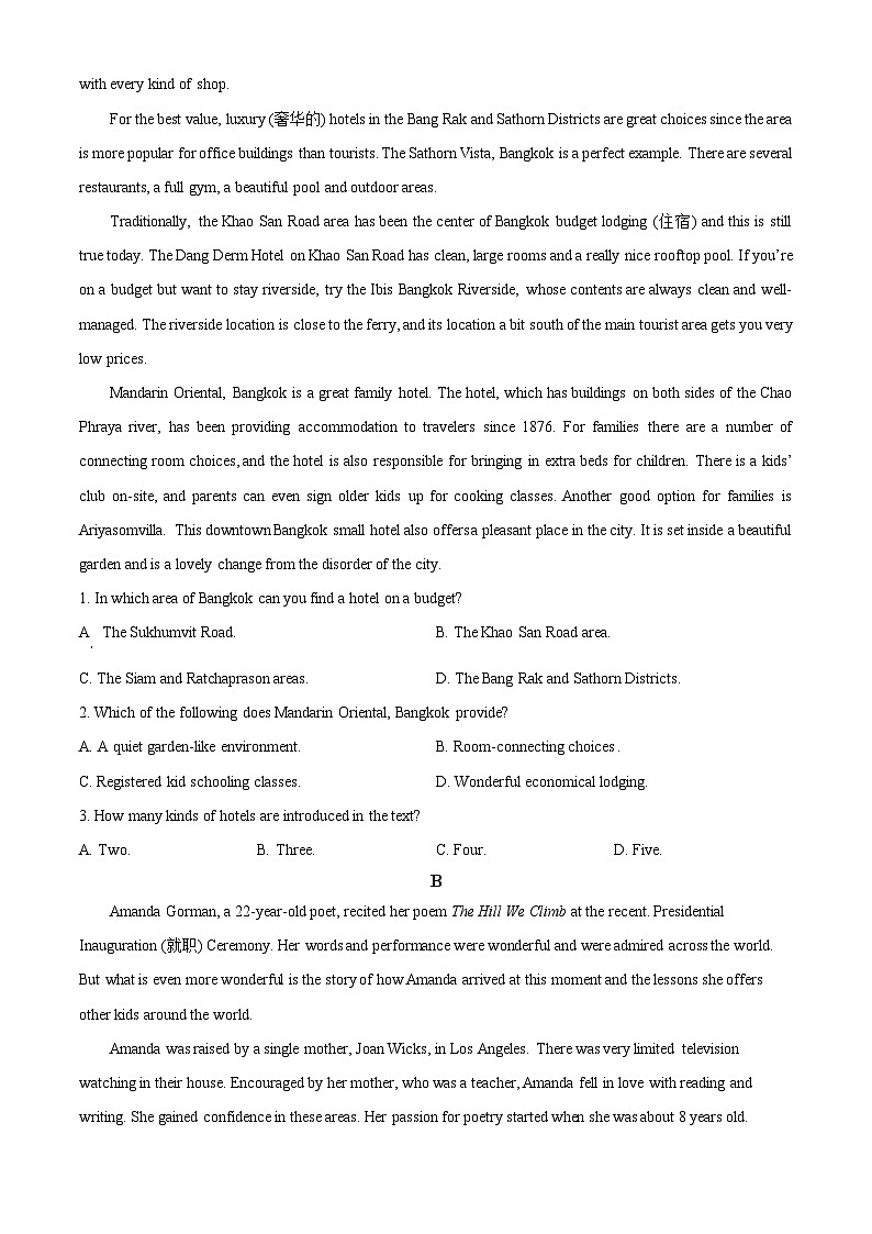 四川省眉山实验高级中学2024-2025学年高一下学期3月月考英语试题（原卷版+解析版）第3页