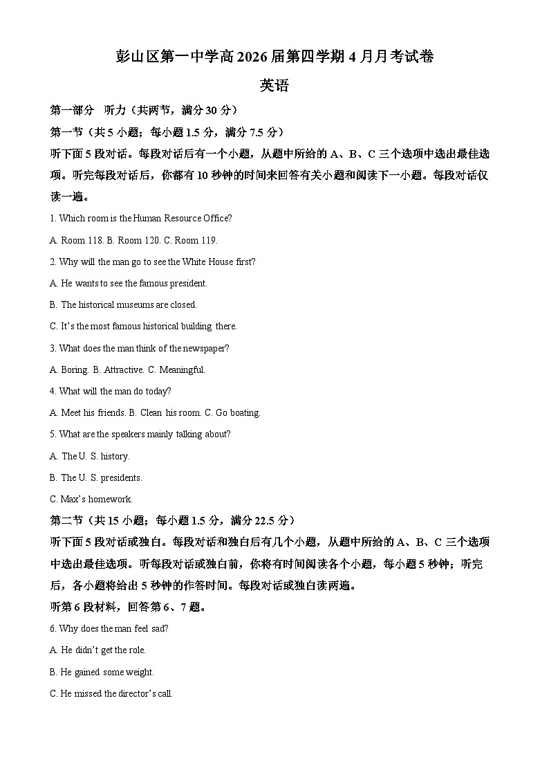 四川省眉山市彭山区第一中学2024-2025学年高二下学期4月月考英语试题（原卷版+解析版）第1页