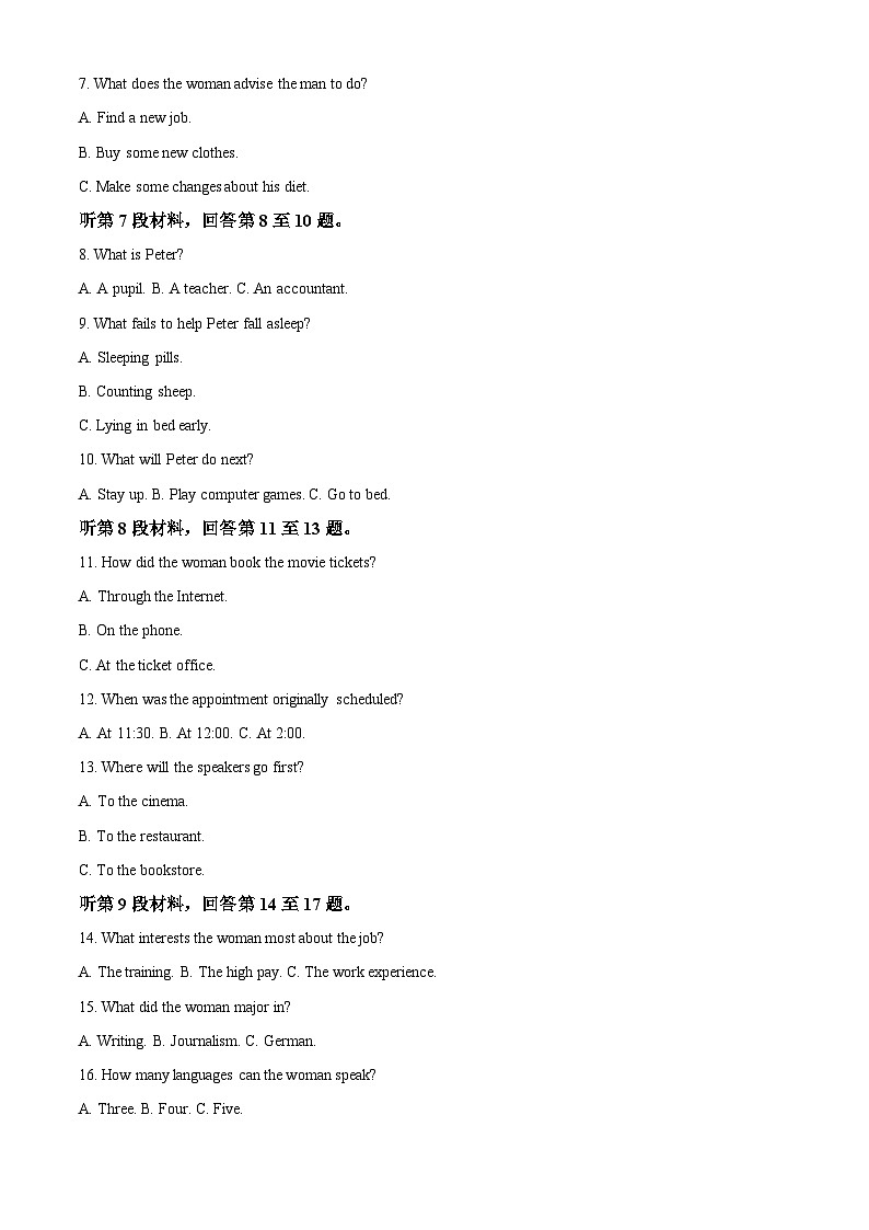 四川省眉山市彭山区第一中学2024-2025学年高二下学期4月月考英语试题（原卷版+解析版）第2页
