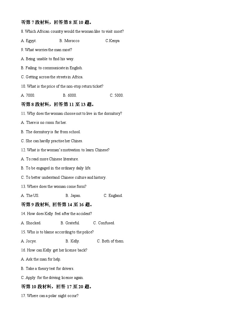 四川省眉山市彭山区第一中学2024-2025学年高一下学期4月月考英语试题（原卷版+解析版）第2页