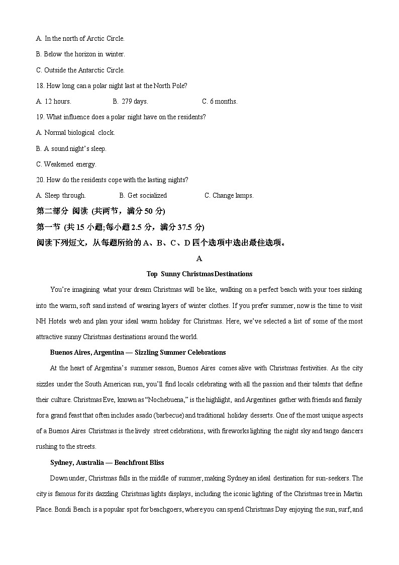 四川省眉山市彭山区第一中学2024-2025学年高一下学期4月月考英语试题（原卷版+解析版）第3页