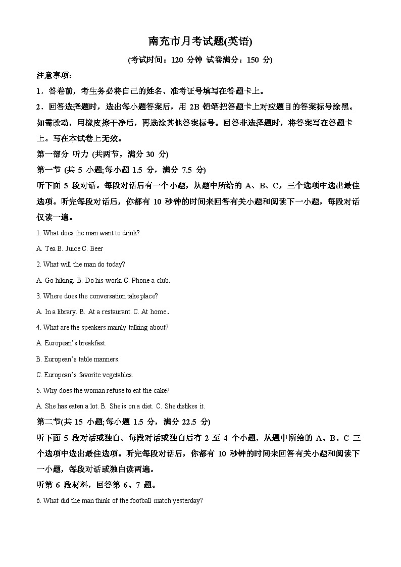 四川省南充市嘉陵第一中学2024-2025学年高一下学期3月月考英语试题（原卷版+解析版）第1页