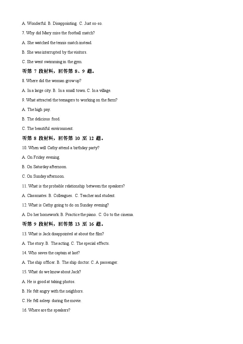 四川省南充市嘉陵第一中学2024-2025学年高一下学期3月月考英语试题（原卷版+解析版）第2页