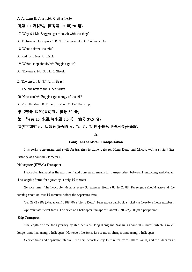 四川省南充市嘉陵第一中学2024-2025学年高一下学期3月月考英语试题（原卷版+解析版）第3页