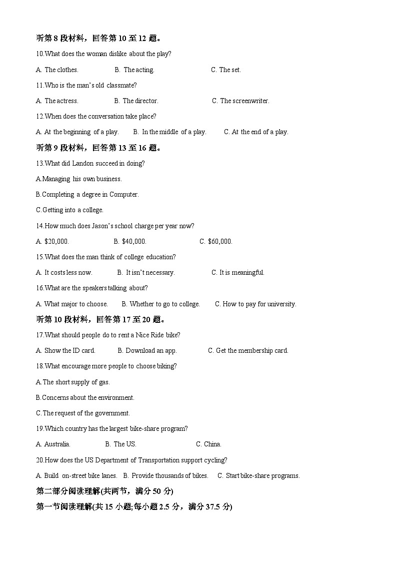 四川省内江市第一中学2024-2025学年高二下学期3月月考英语试题（原卷版+解析版）第2页