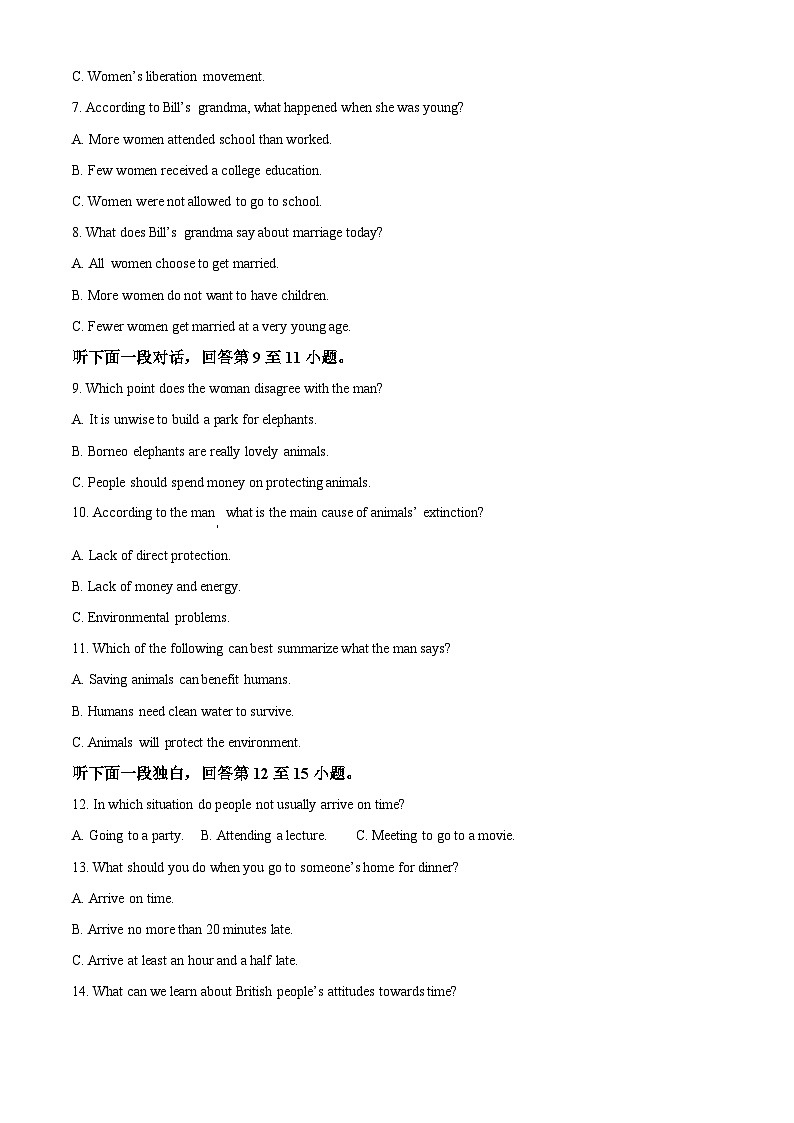 天津大学附属中学2024-2025学年高二下学期4月月考英语试题（原卷版+解析版）第2页