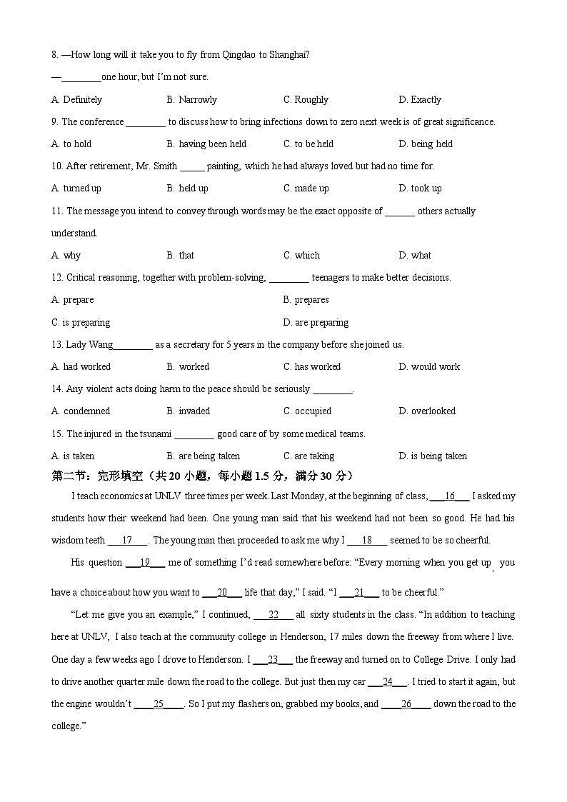 天津市宝坻区第一中学2024-2025学年高二下学期3月月考英语试题（原卷版+解析版）第3页