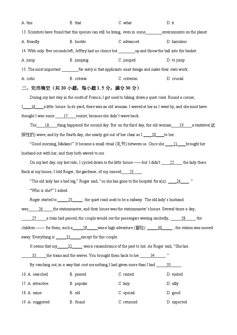 天津市第三中学2024-2025学年高二下学期3月月考英语试题（原卷版+解析版）第2页