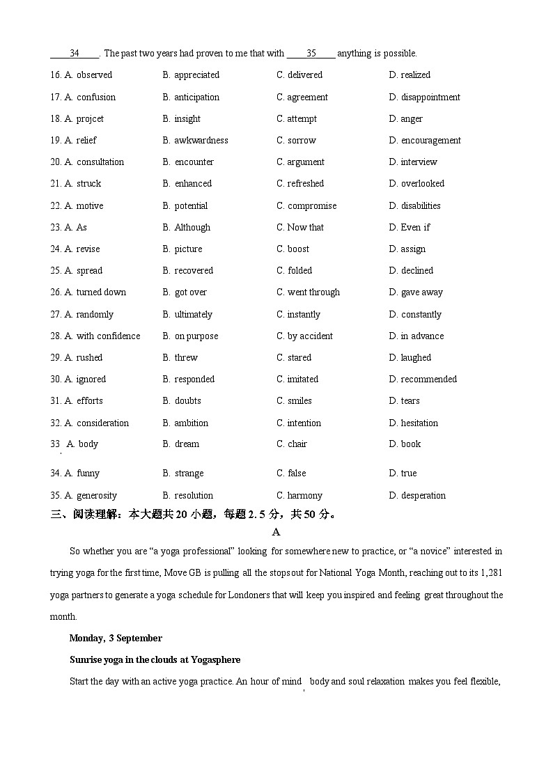 天津市第四十三中学2024-2025学年高二下学期4月期中英语试题（原卷版+解析版）第3页