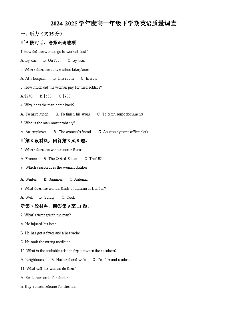 天津市第五十五中学2024-2025学年高一下学期3月月考英语试题（原卷版+解析版）第1页