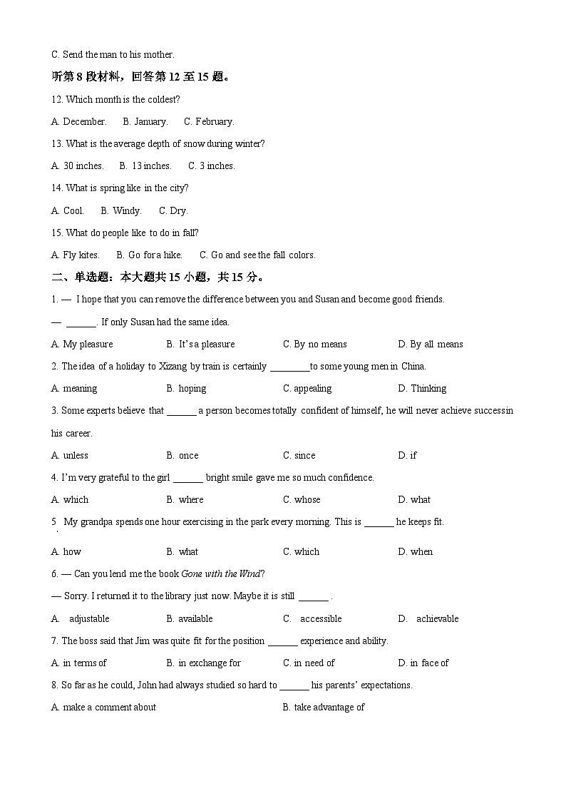天津市第五十五中学2024-2025学年高一下学期3月月考英语试题（原卷版+解析版）第2页