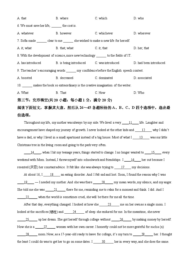 天津市河北区2024-2025学年高二下学期4月期中英语试题（原卷版+解析版）第3页