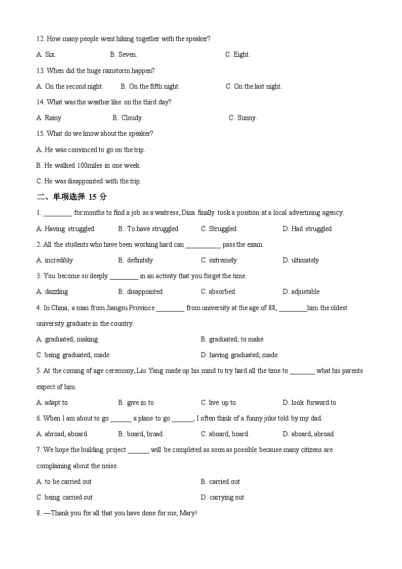 天津市第一0二中学2024-2025学年高一下学期3月月考英语试题（原卷版+解析版）第2页