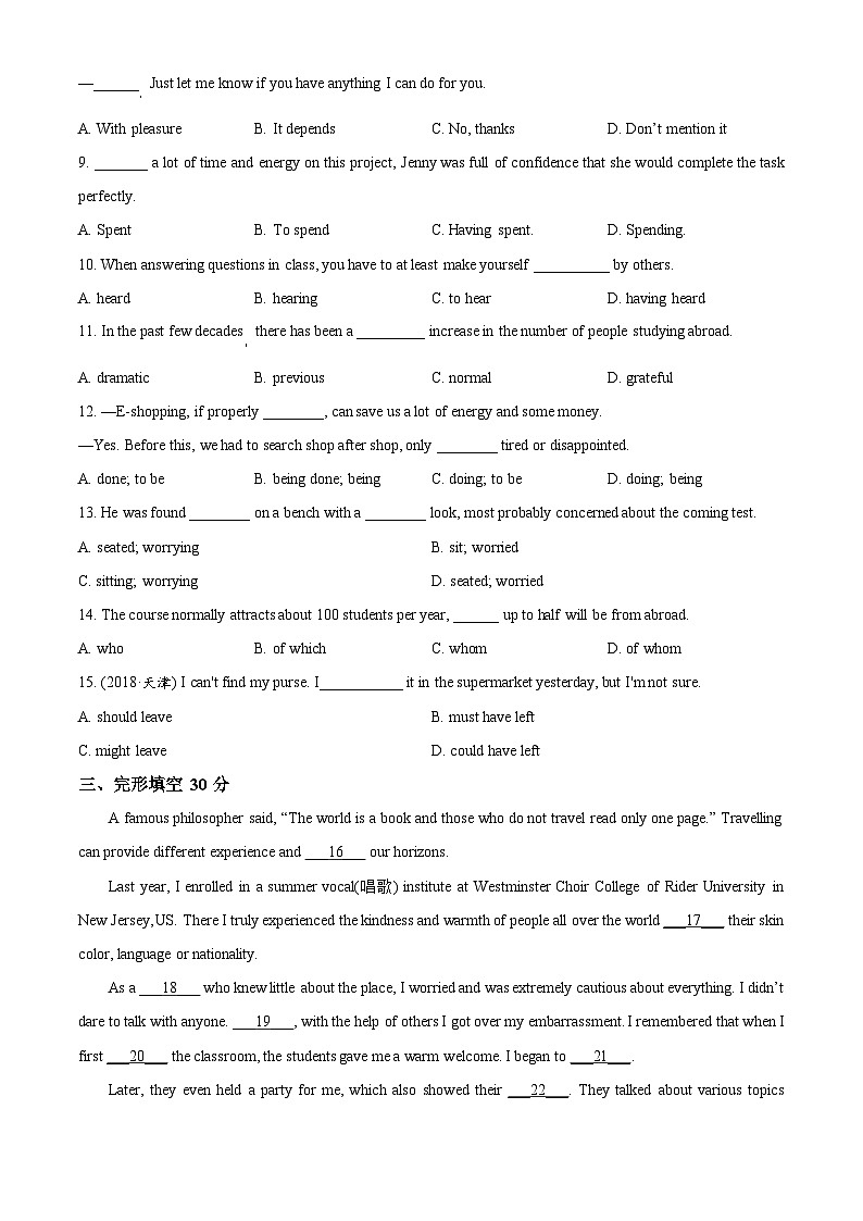 天津市第一0二中学2024-2025学年高一下学期3月月考英语试题（原卷版+解析版）第3页
