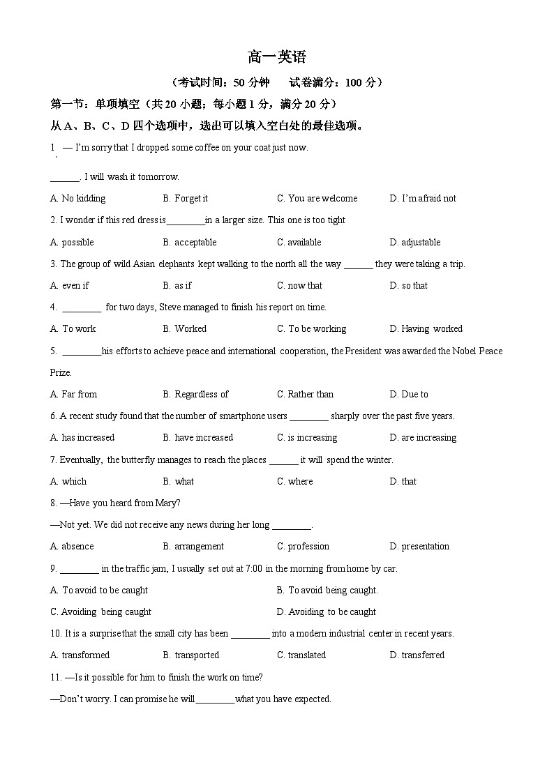天津市河北工业大学附属实验中学2024-2025学年高一下学期第一次月考英语试卷（原卷版+解析版）第1页