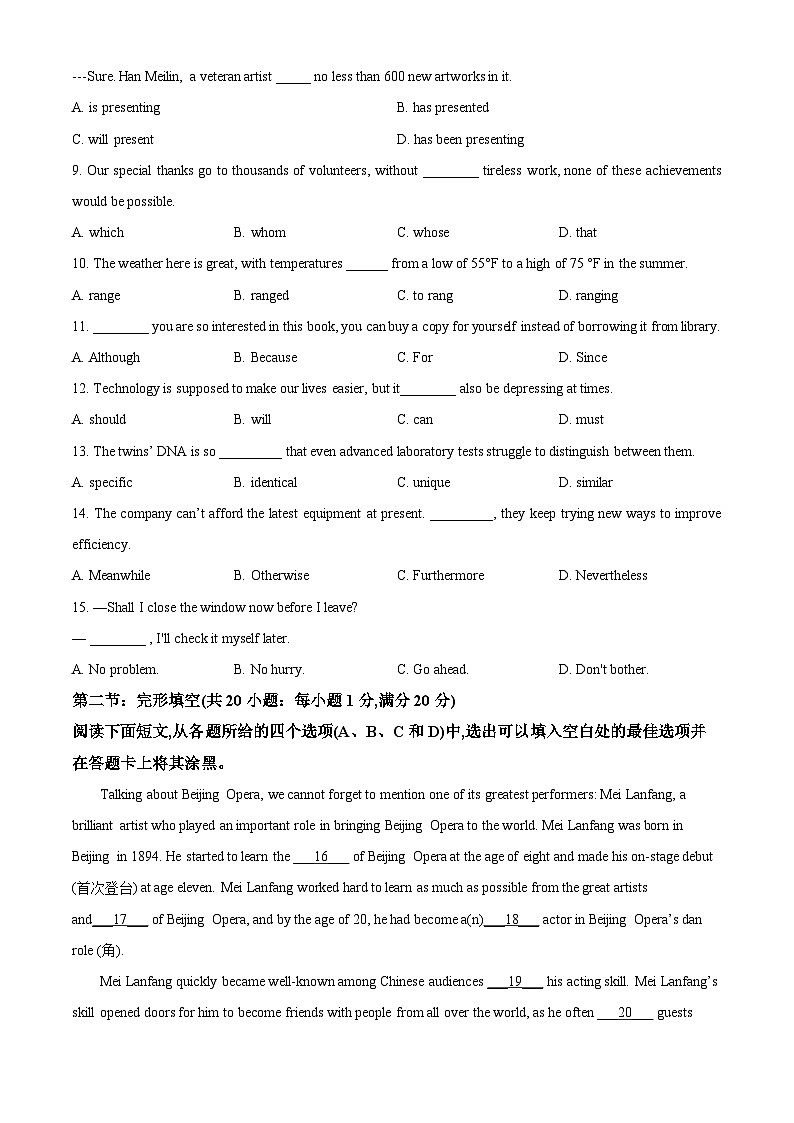 天津市静海区第一中学2024-2025学年高二下学期3月月考英语试题（原卷版+解析版）第2页
