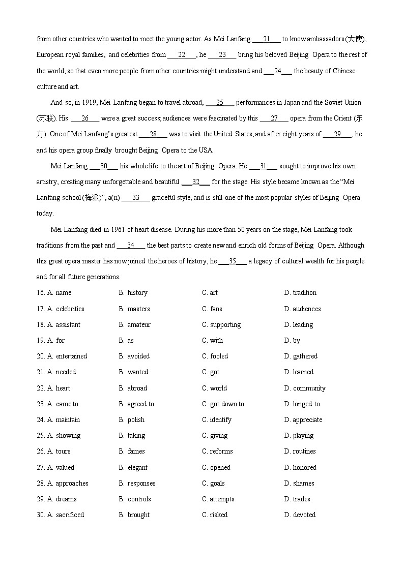 天津市静海区第一中学2024-2025学年高二下学期3月月考英语试题（原卷版+解析版）第3页
