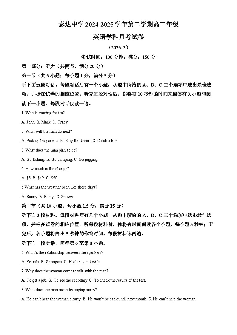 天津市泰达中学2024-2025学年高二下学期第一次月考英语试卷（原卷版+解析版）第1页