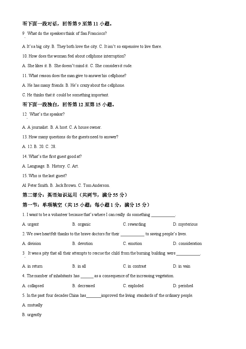 天津市泰达中学2024-2025学年高二下学期第一次月考英语试卷（原卷版+解析版）第2页
