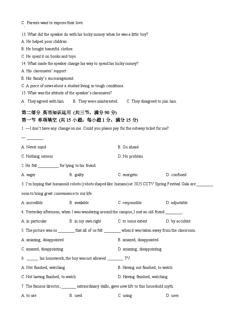 天津市天津大学附属中学2024-2025学年高一下学期第一次月考英语试题（原卷版+解析版）第2页