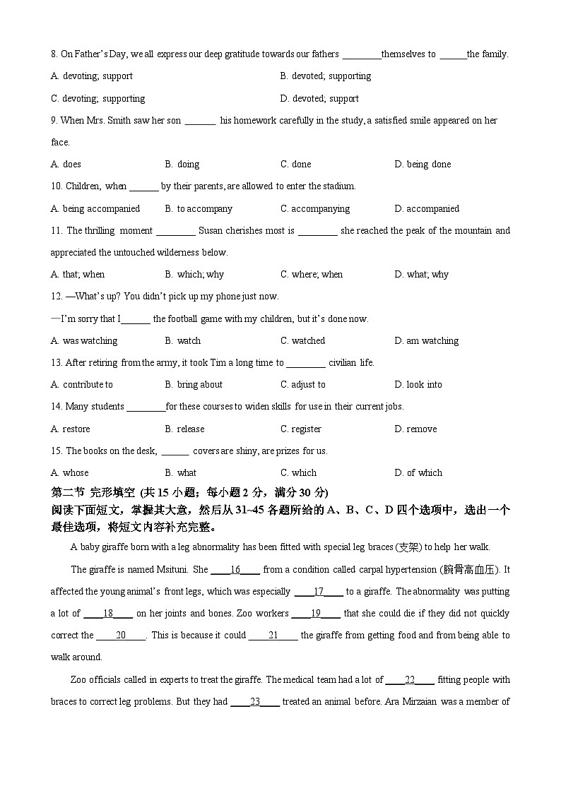 天津市天津大学附属中学2024-2025学年高一下学期第一次月考英语试题（原卷版+解析版）第3页