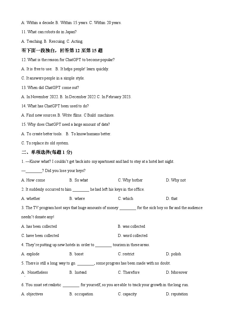 天津市咸水沽第二中学2024-2025学年高二下学期第一次月考英语试题（原卷版+解析版）第2页