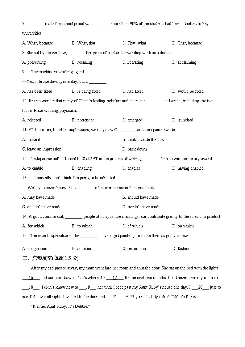 天津市咸水沽第二中学2024-2025学年高二下学期第一次月考英语试题（原卷版+解析版）第3页