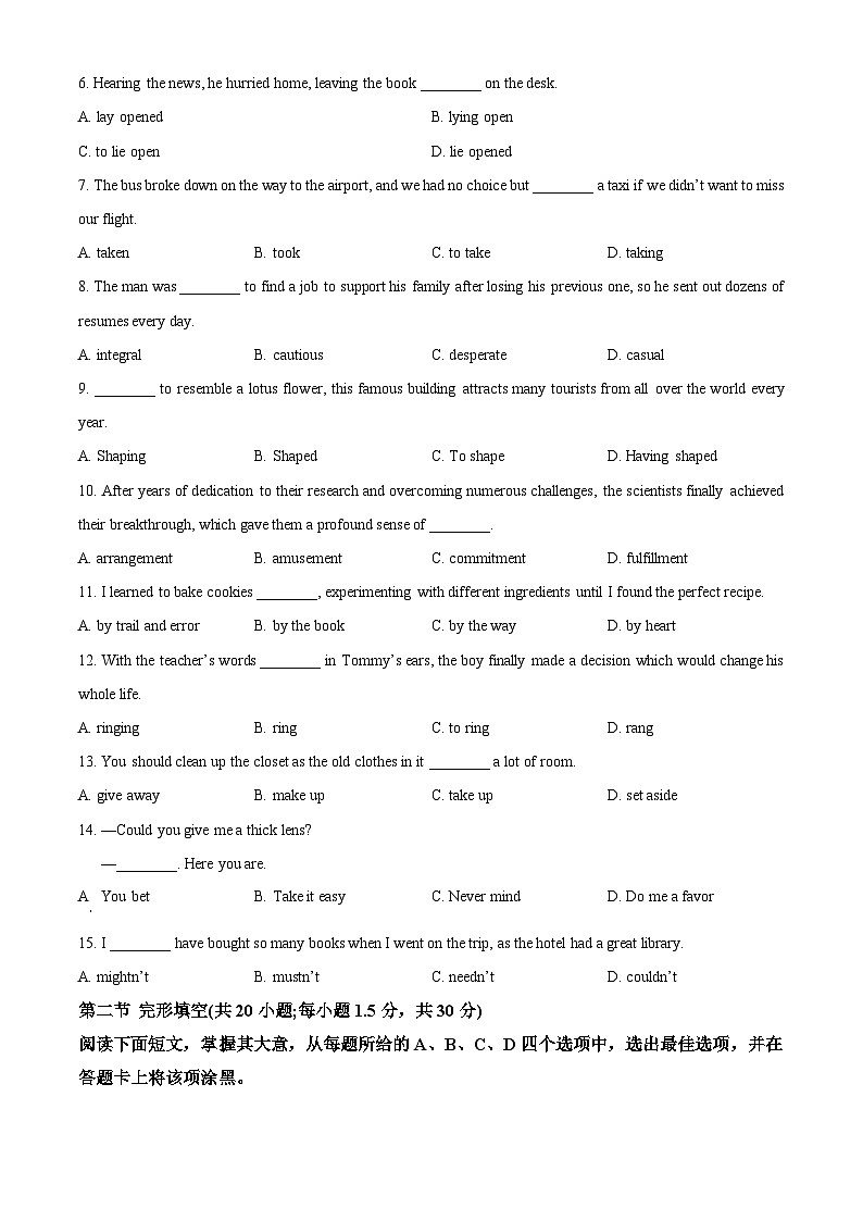 天津市西青区杨柳青第一中学2024-2025学年高二下学期3月月考英语试题（原卷版+解析版）第3页
